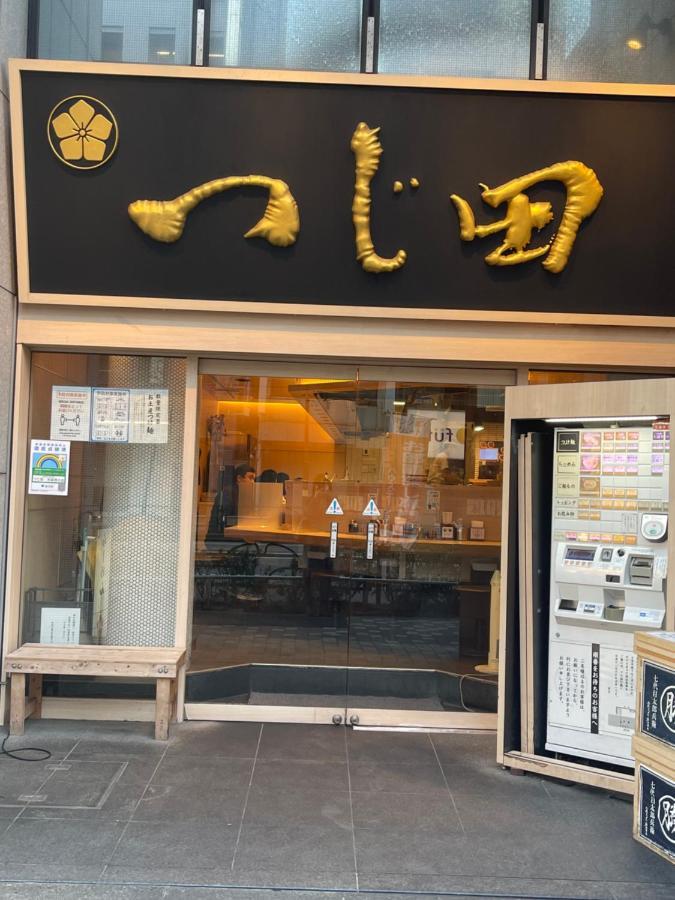森の家 Tokyo