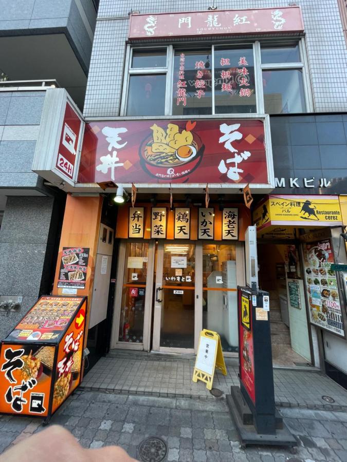Apartment 森の家 *