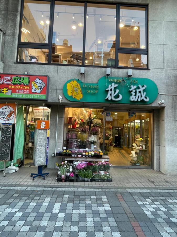 森の家 Tokyo