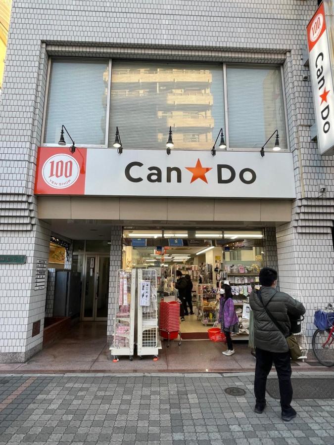 森の家 Apartment Tokyo