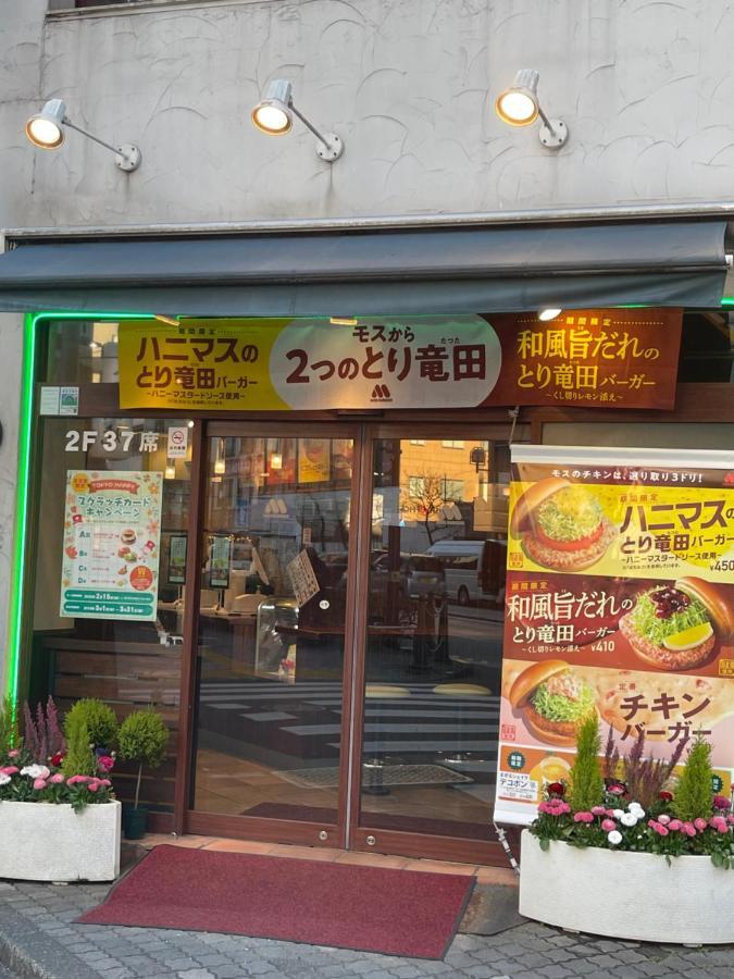 Apartment 森の家
