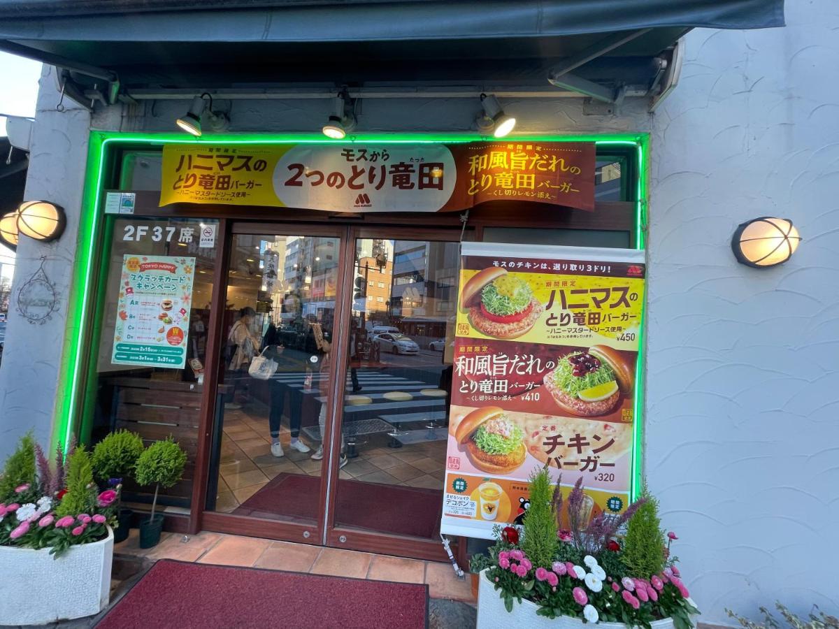 森の家 * Tokyo